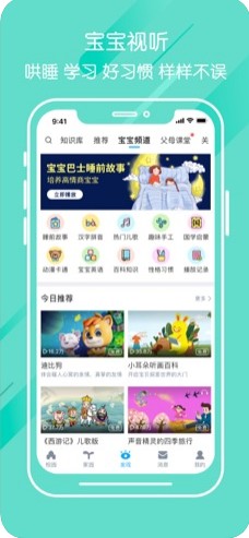 掌通家园家长版