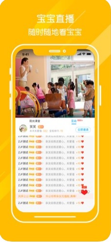 掌通家园家长版