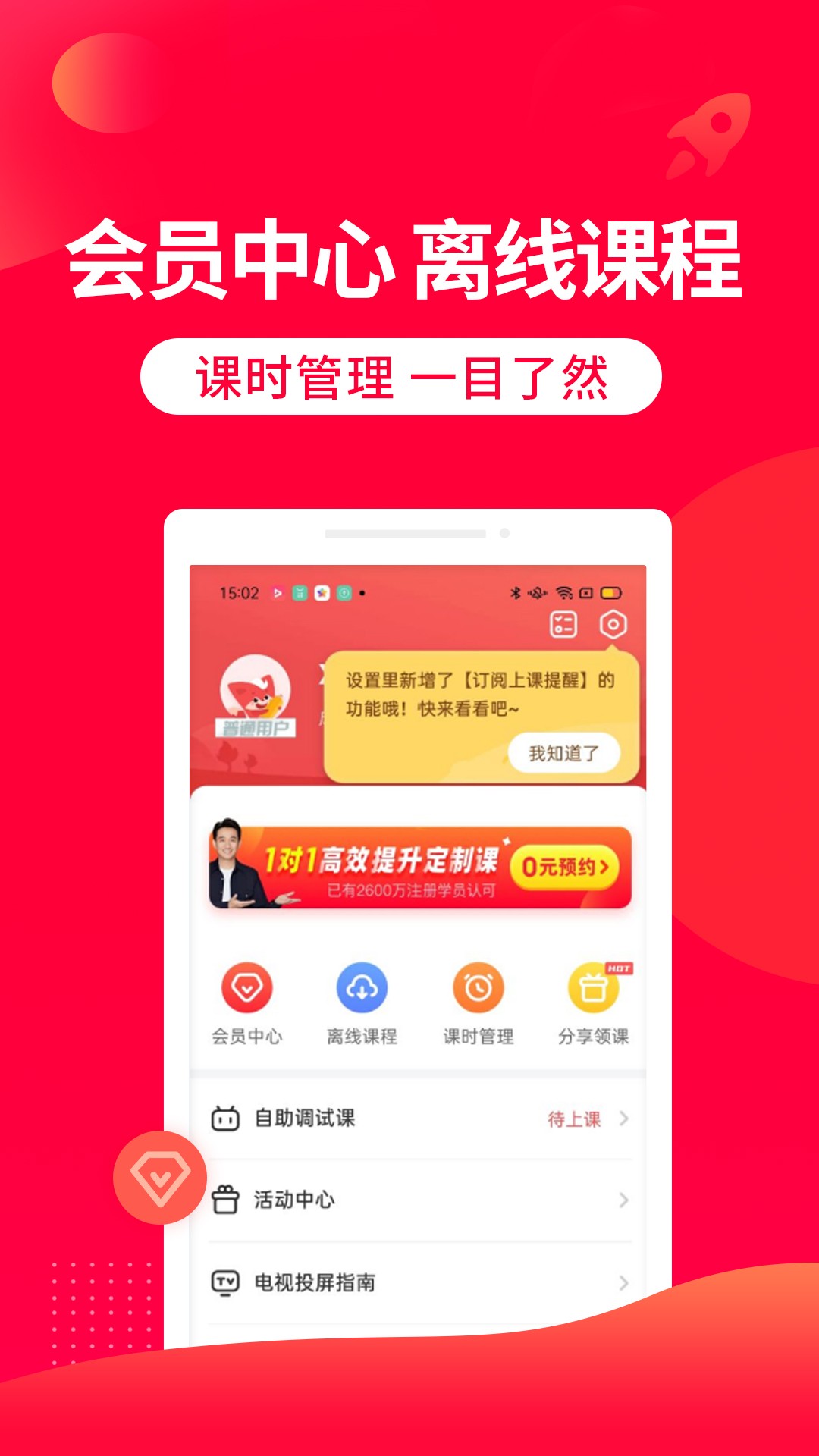 掌门1对1辅导 学生版