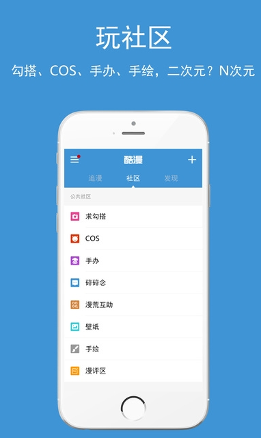 酷漫网漫画