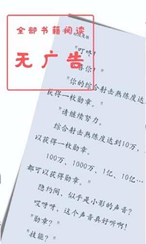书虫追书免费版