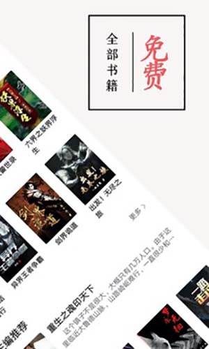 书虫追书免费版