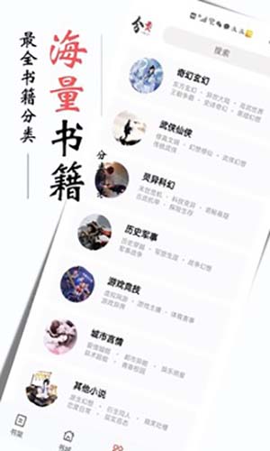 书虫追书免费版