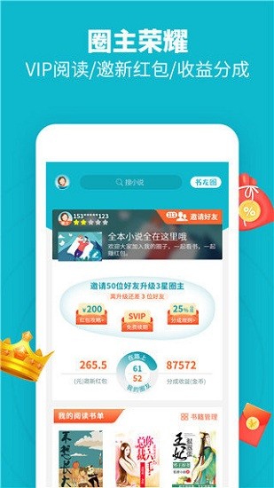 领读小说