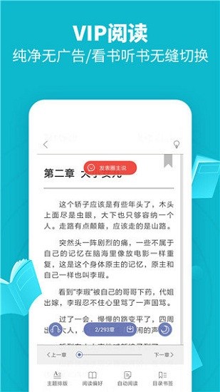 领读小说