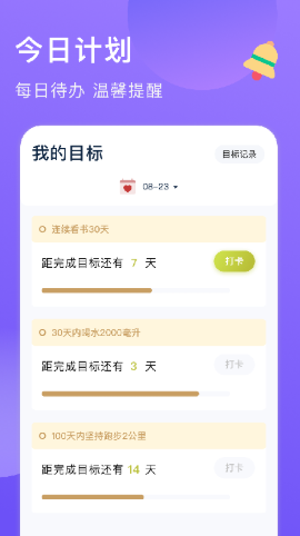zq待办提醒