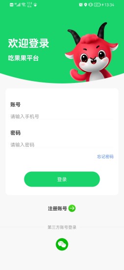 吃果果兼职app