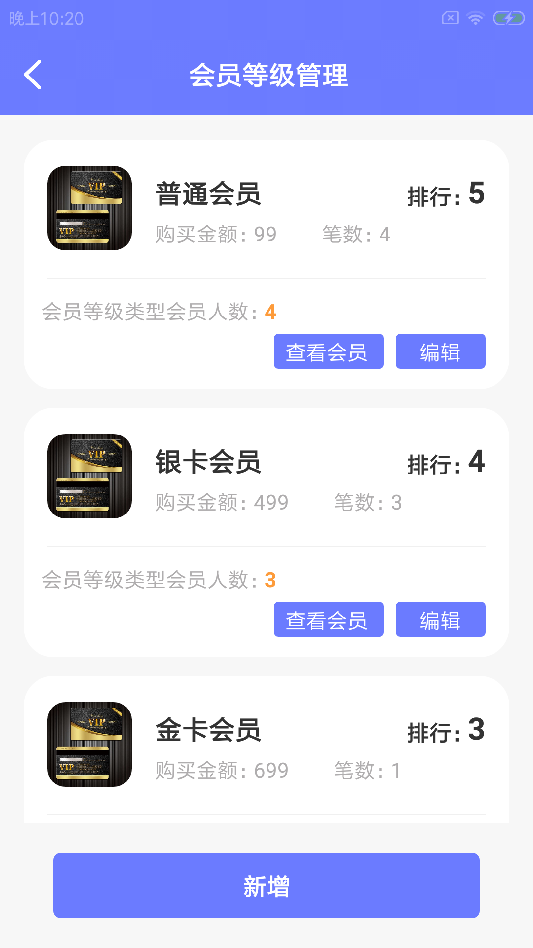 秋秋餐企慧app
