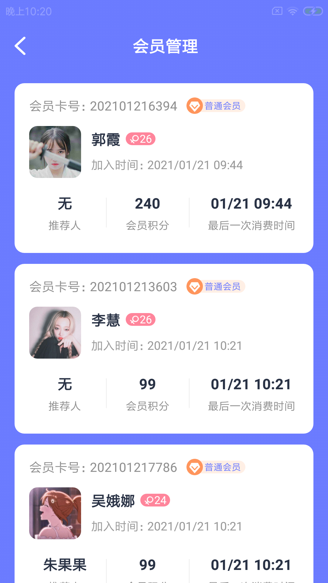 秋秋餐企慧app