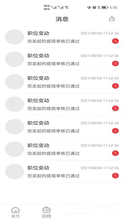 懒猫找工作app