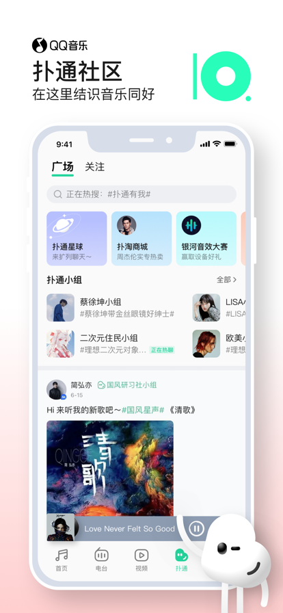 qq音乐2022新版本