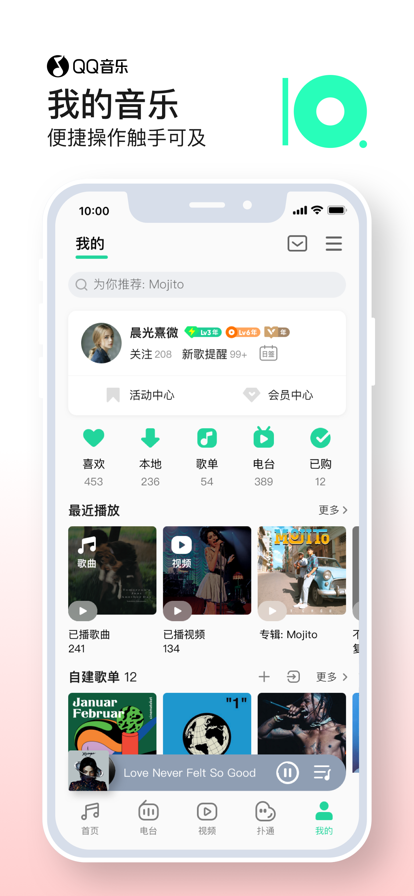 qq音乐2022新版本