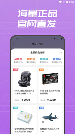 盲盒大赢家app