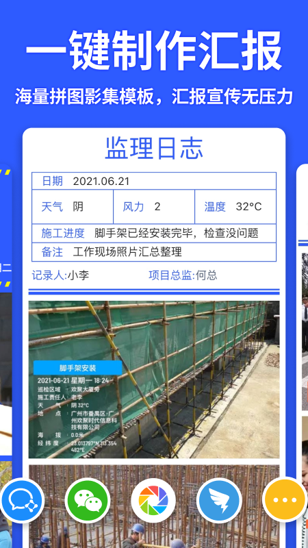 马克水印相机最新版本