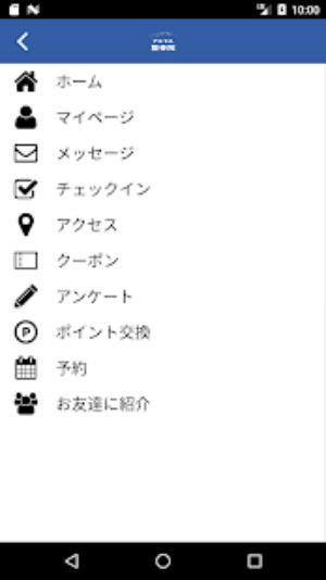 整骨院app
