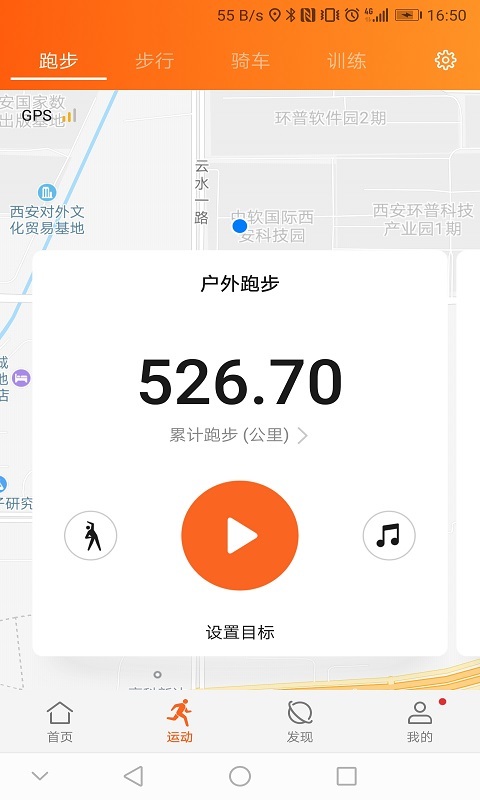华为运动健康2021版本