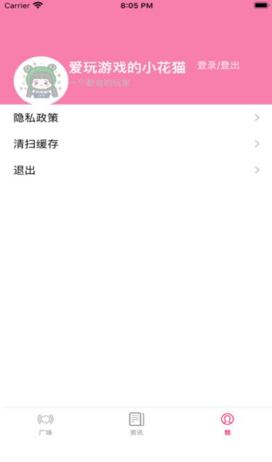 粉猪游戏社区