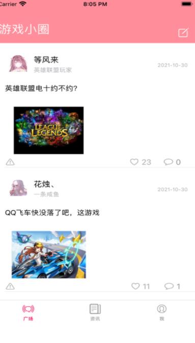 粉猪游戏社区