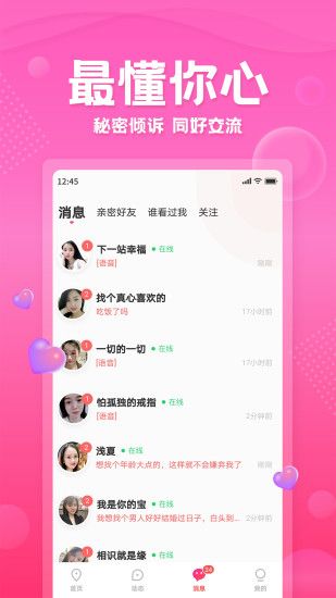 百甜app