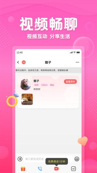 百甜app