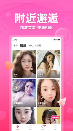 百甜app