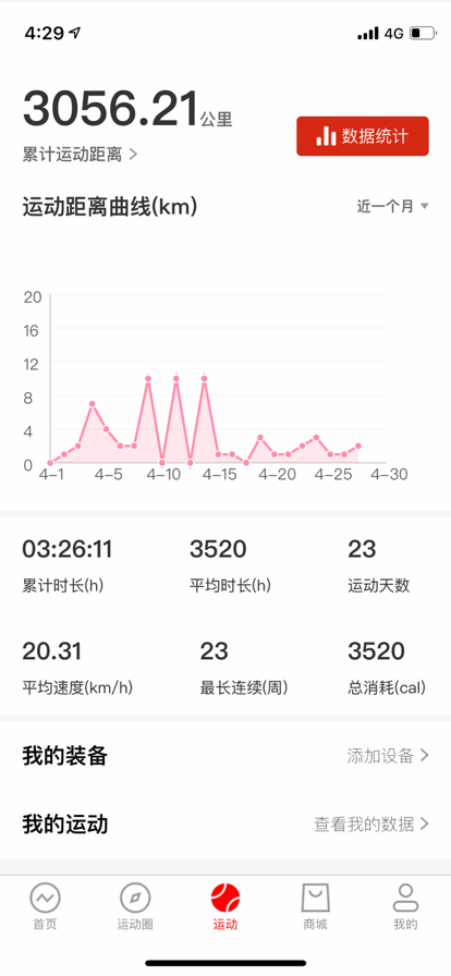 来吧运动app