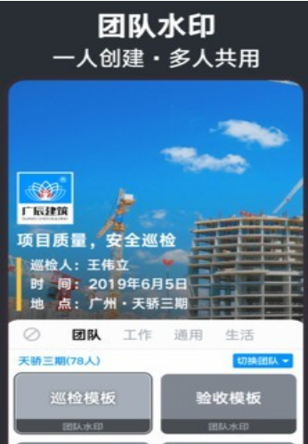 今日水印改时间