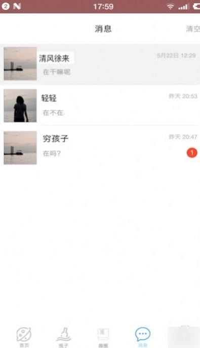 抖音最近很火的凡尔赛落跑公主
