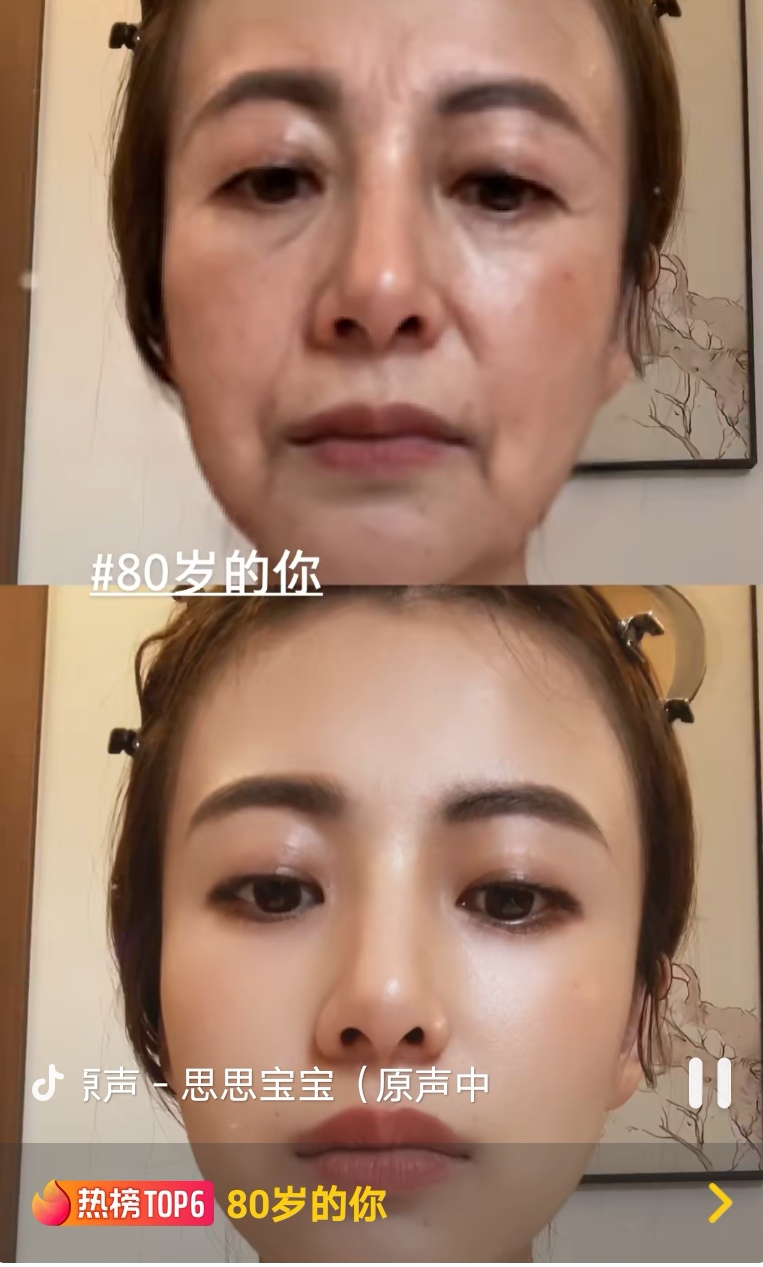 抖音最近很火的80岁的你