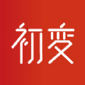 初变购物app
