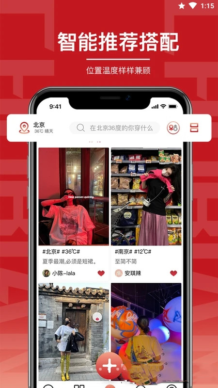 初变购物app
