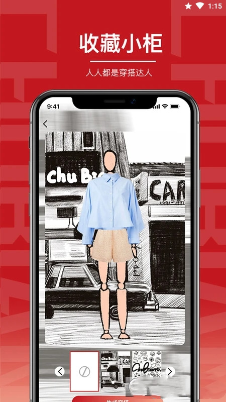 初变购物app