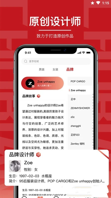 初变购物app