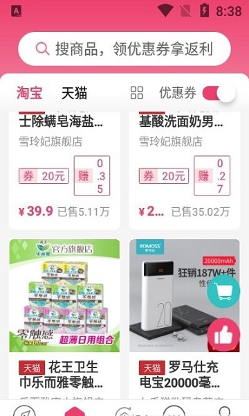 笨嘴猫平台app