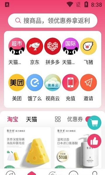 笨嘴猫平台app