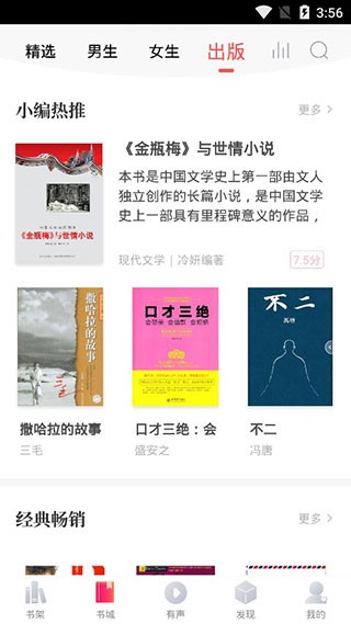 有兔小说免费