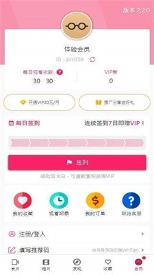 palicool轻量版