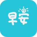 早安语录手机版