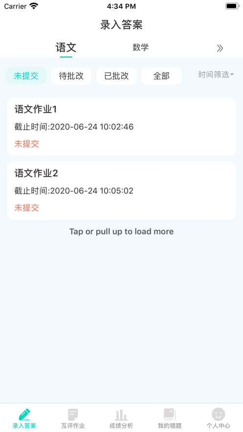 小鑫作业 最新版