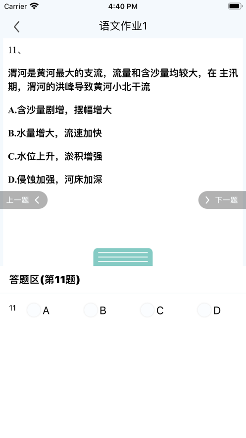 小鑫作业 最新版