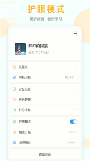 2021河北云课堂空中课堂登录网址