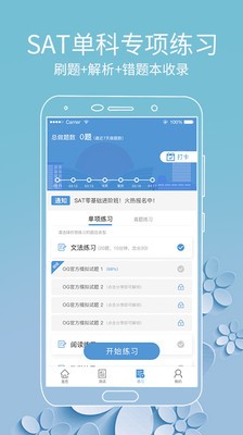 雷哥sat