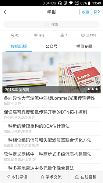 学在西电 
