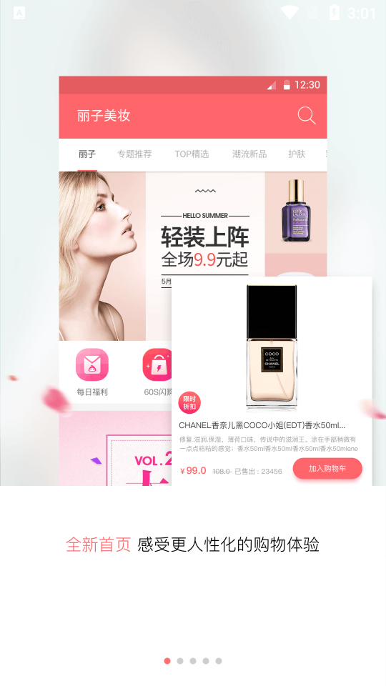 丽子美妆