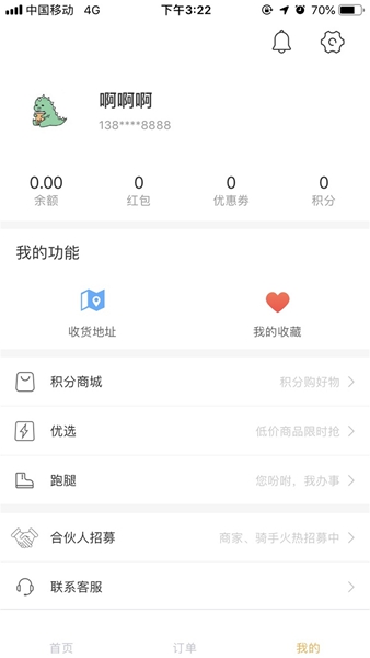 壹达外卖 最新版