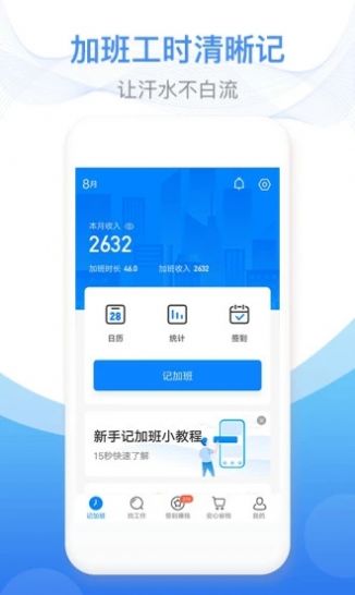 爱旺旺查工资app