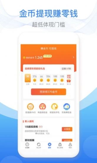 爱旺旺查工资app
