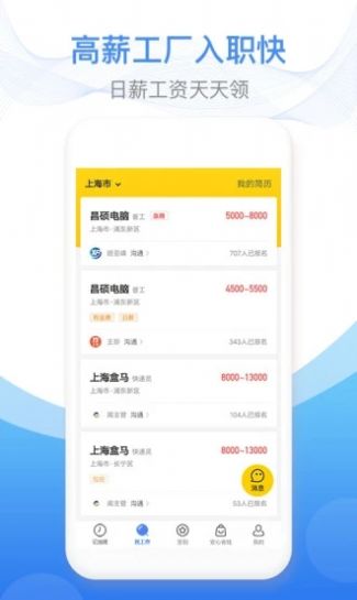 爱旺旺查工资app