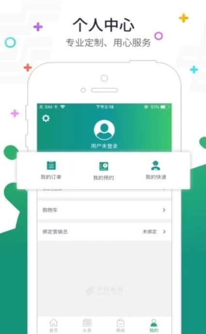 普服监管定位打卡