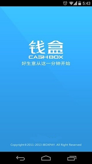 钱盒商户通app